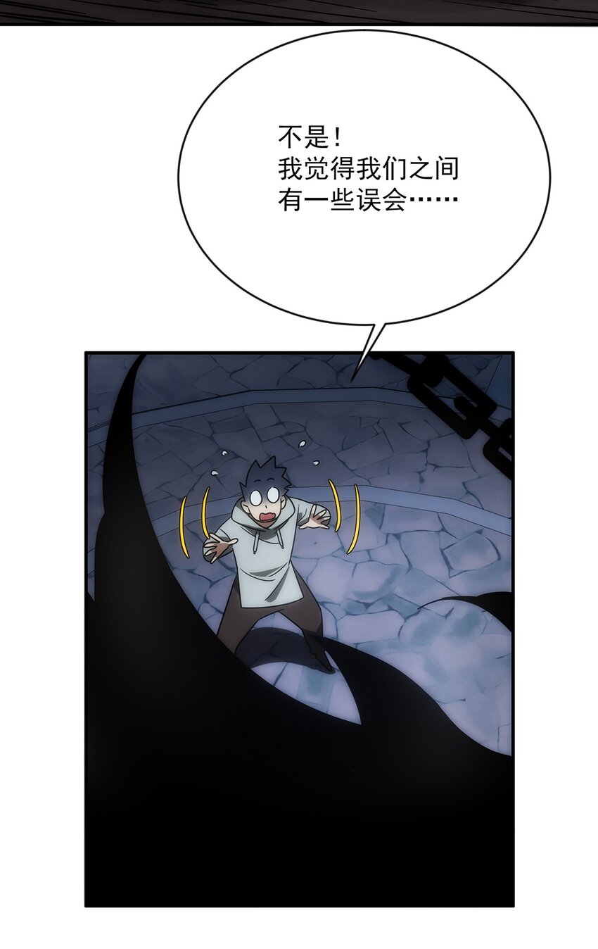 《传说都是真实的》013 顶级仙法 第8页