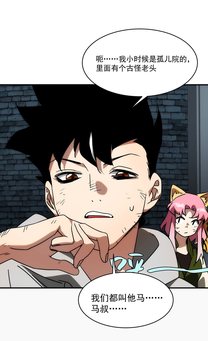 《传说都是真实的》014 失魂之龙 第12页