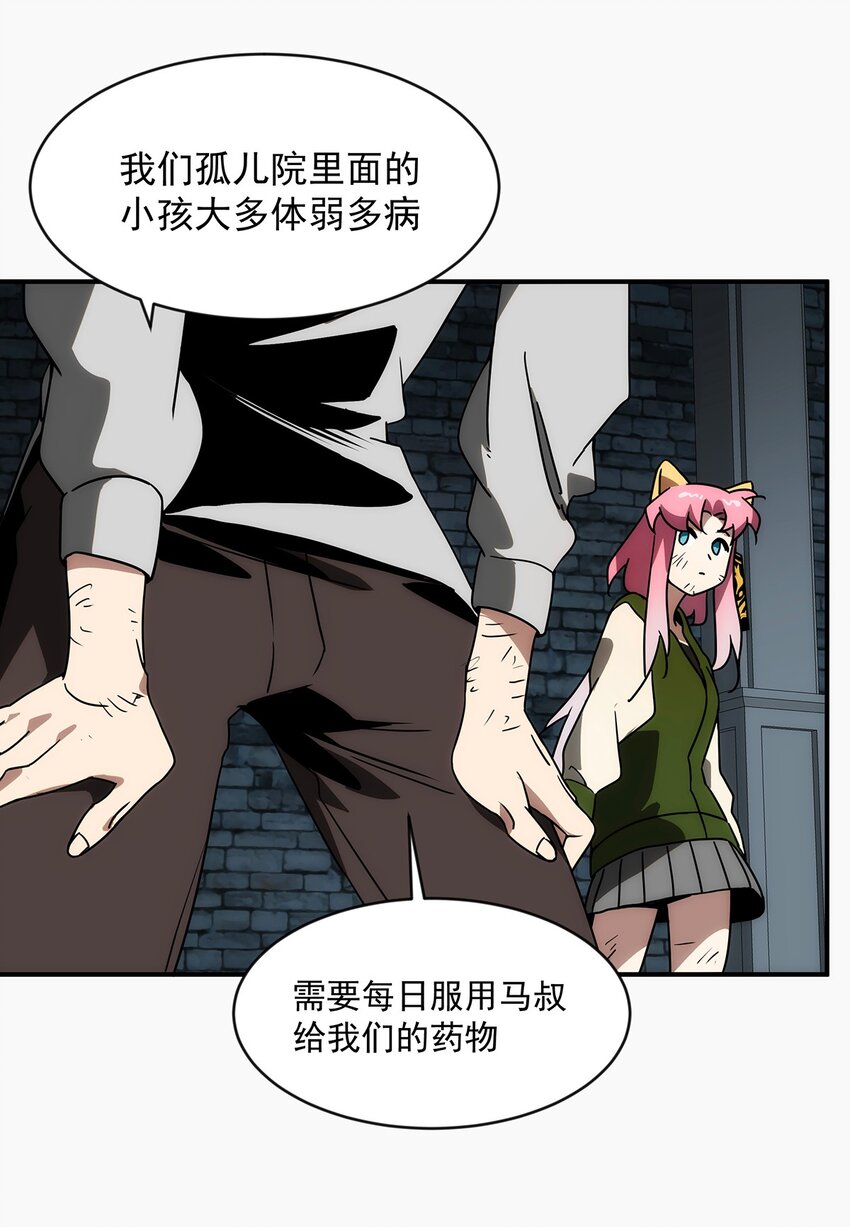 《传说都是真实的》014 失魂之龙 第13页