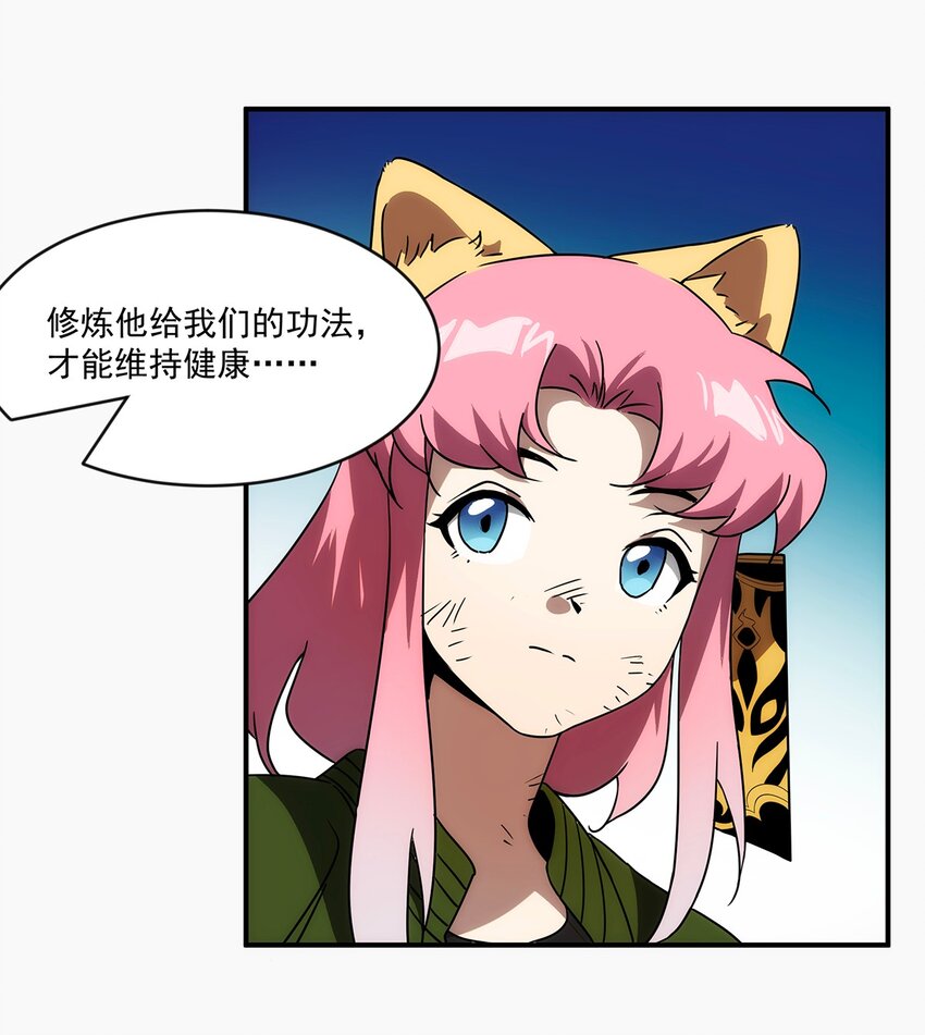 《传说都是真实的》014 失魂之龙 第14页