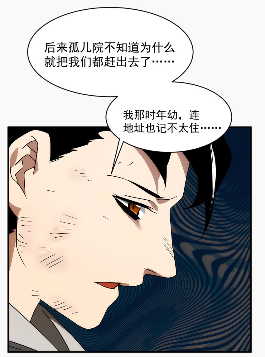 《传说都是真实的》014 失魂之龙 第17页
