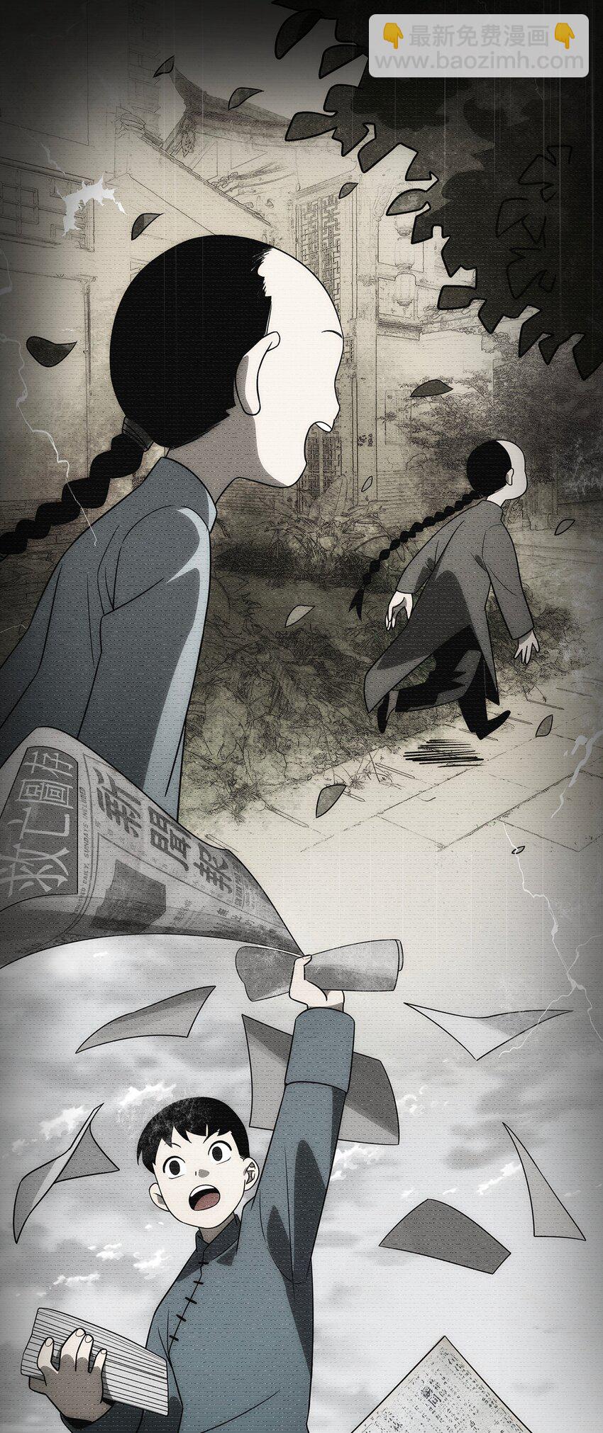 《传说都是真实的》014 失魂之龙 第37页