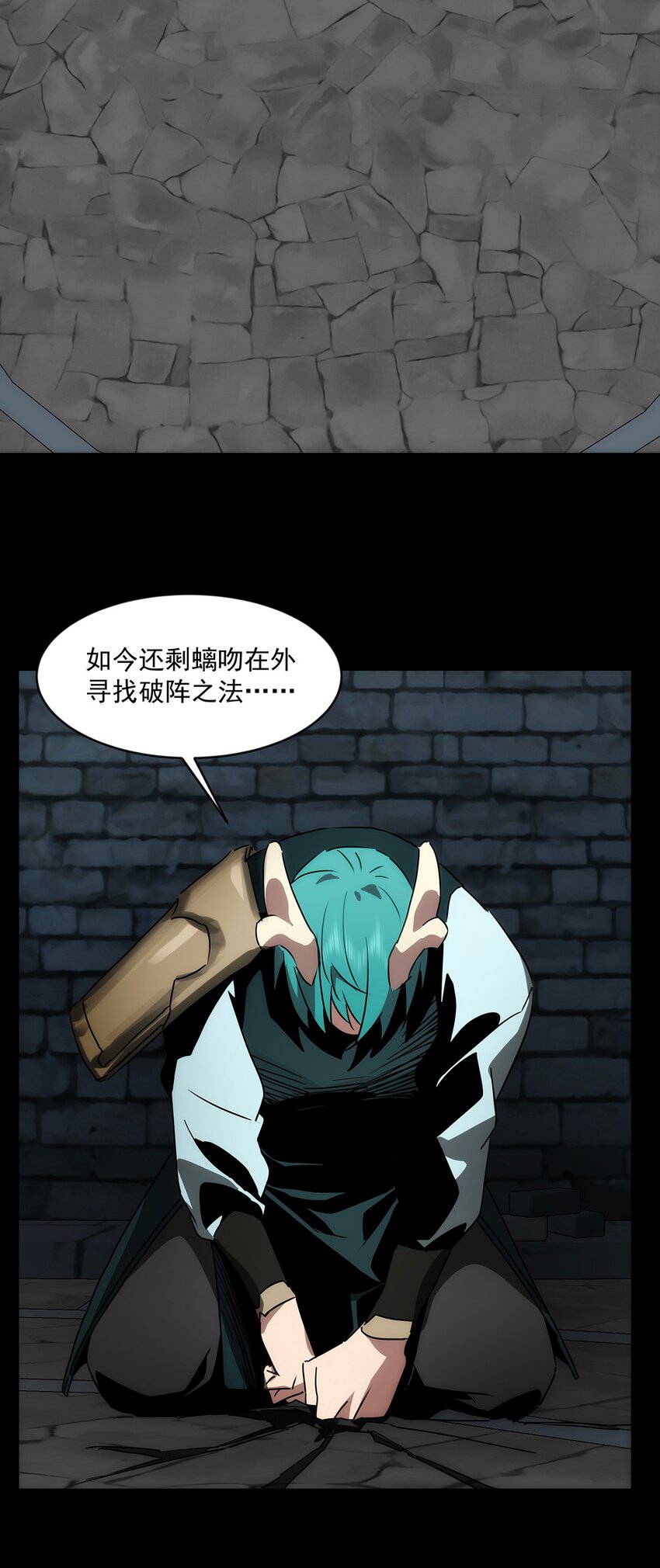 《传说都是真实的》014 失魂之龙 第40页