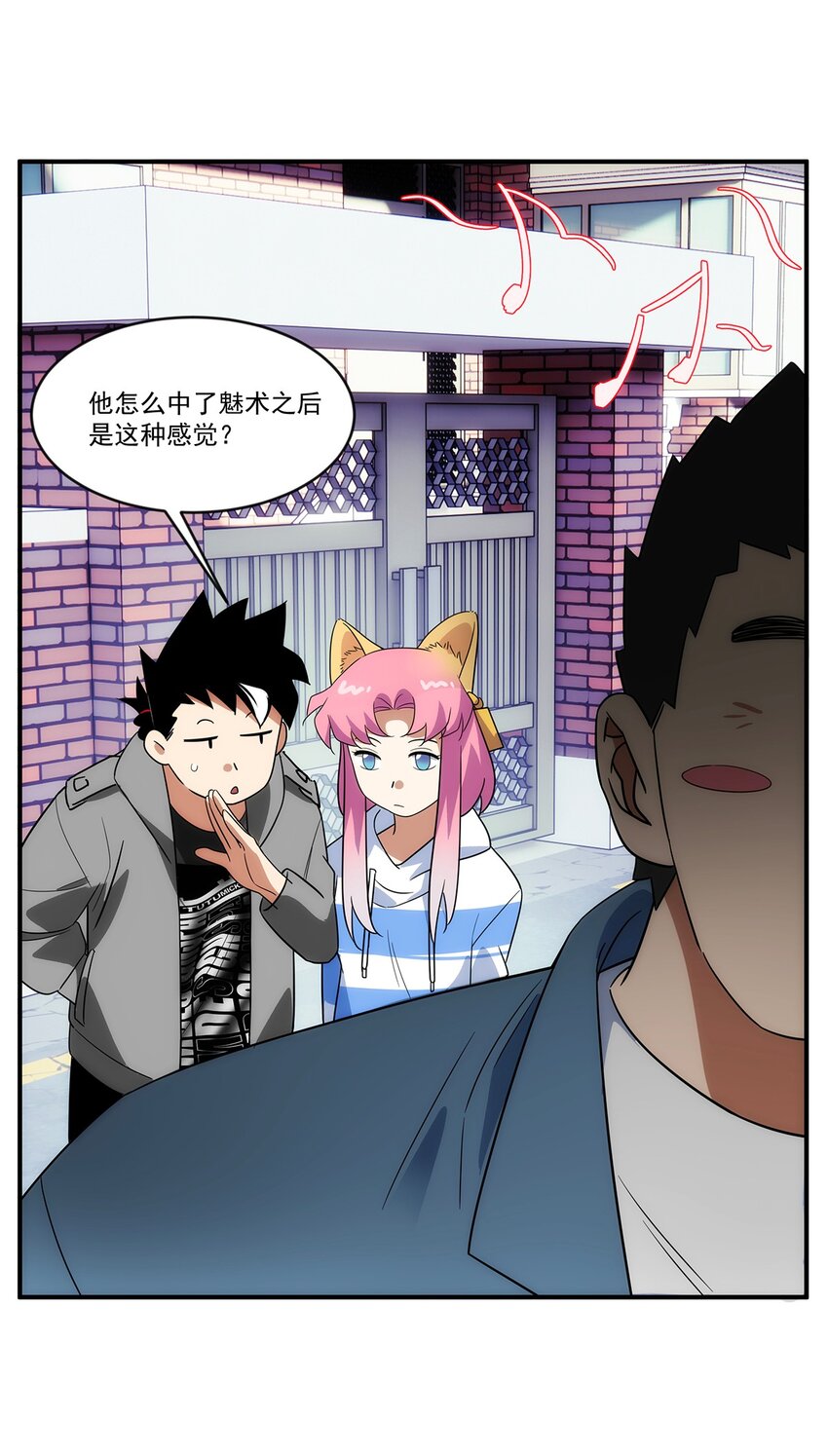 《传说都是真实的》019 别有洞天 第15页