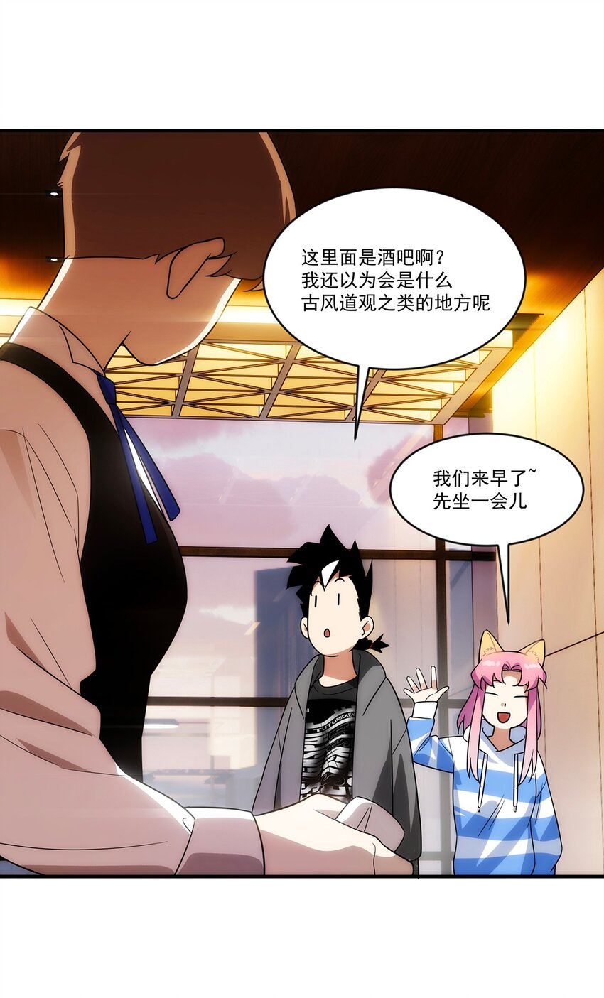 《传说都是真实的》019 别有洞天 第22页