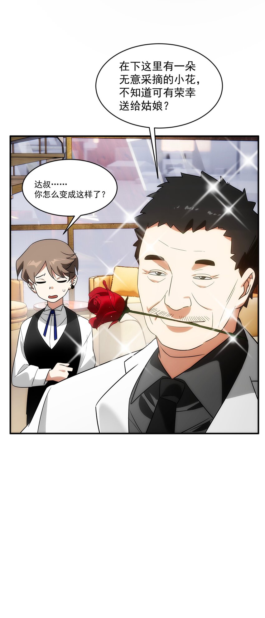 《传说都是真实的》019 别有洞天 第25页