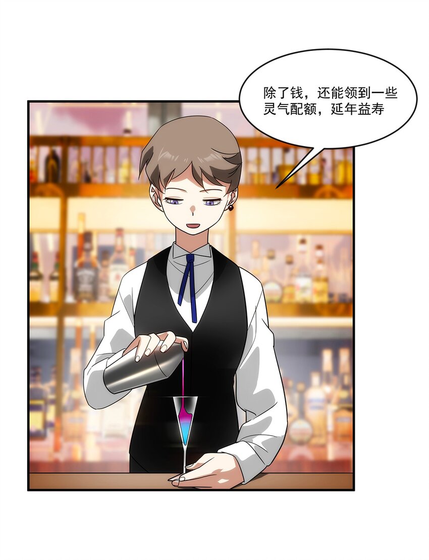 《传说都是真实的》019 别有洞天 第31页