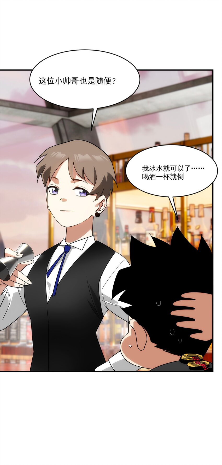 《传说都是真实的》019 别有洞天 第33页