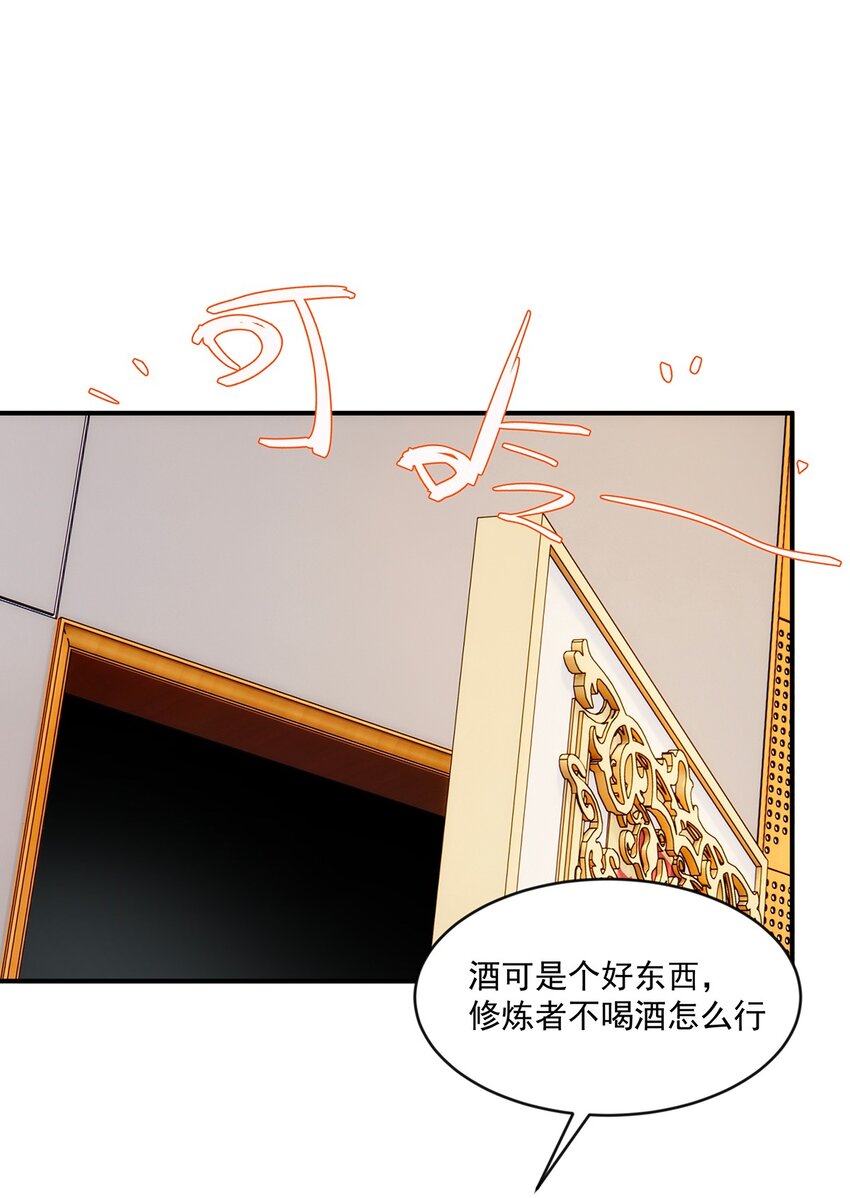 《传说都是真实的》019 别有洞天 第34页
