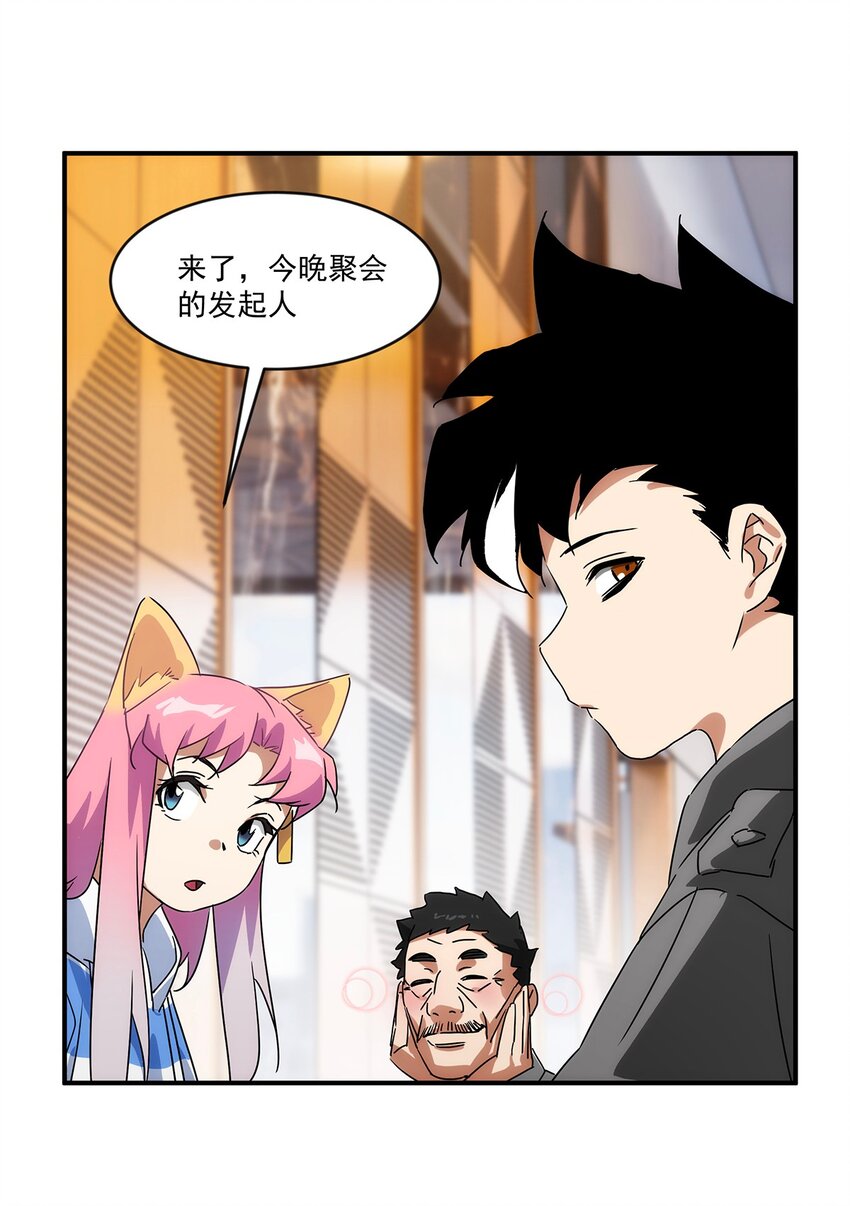 《传说都是真实的》019 别有洞天 第36页