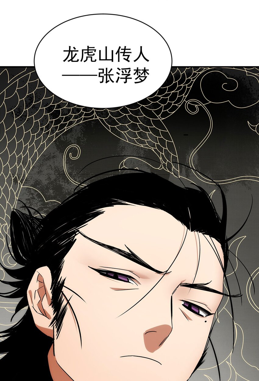 《传说都是真实的》019 别有洞天 第38页