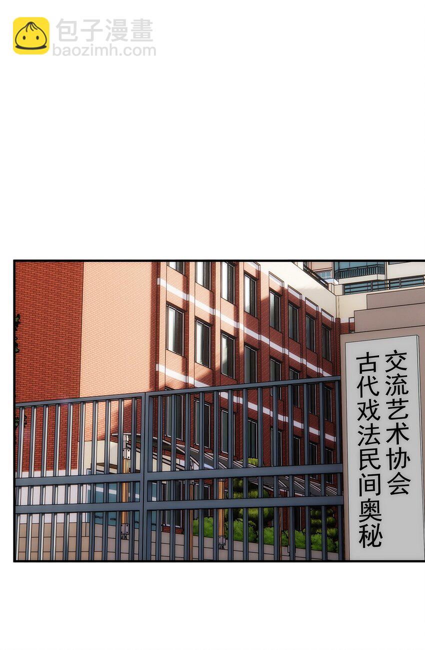 《传说都是真实的》019 别有洞天 第3页