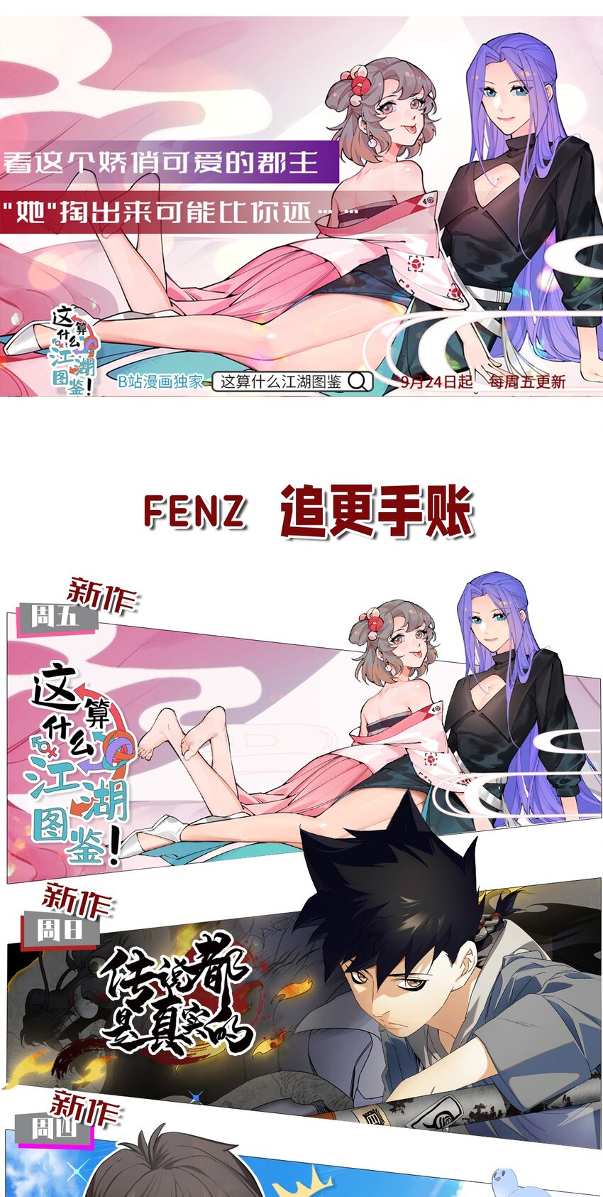 《传说都是真实的》019 别有洞天 第40页