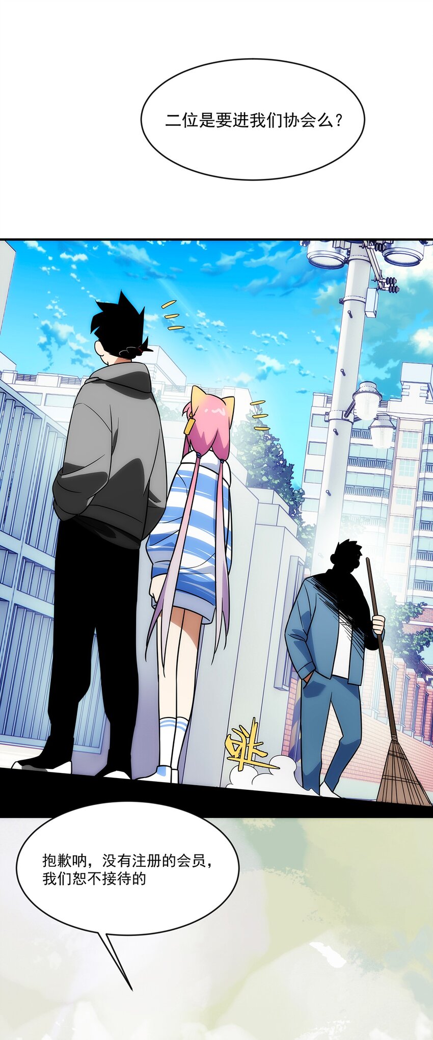 《传说都是真实的》019 别有洞天 第5页