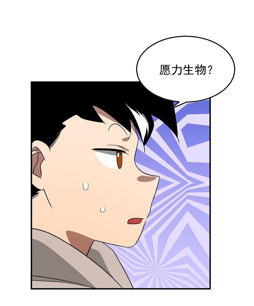 《传说都是真实的》017 愿有一日终能再相见 第20页