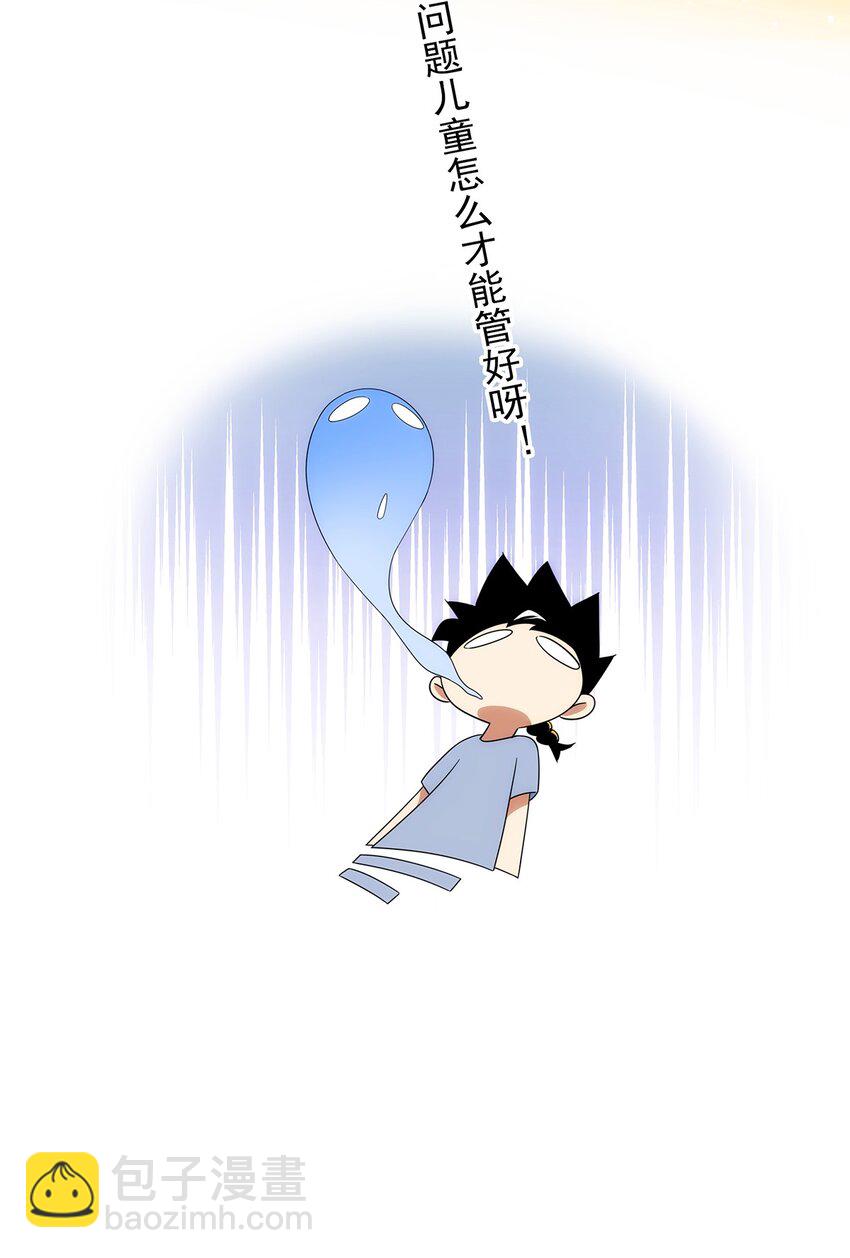 《传说都是真实的》017 愿有一日终能再相见 第35页