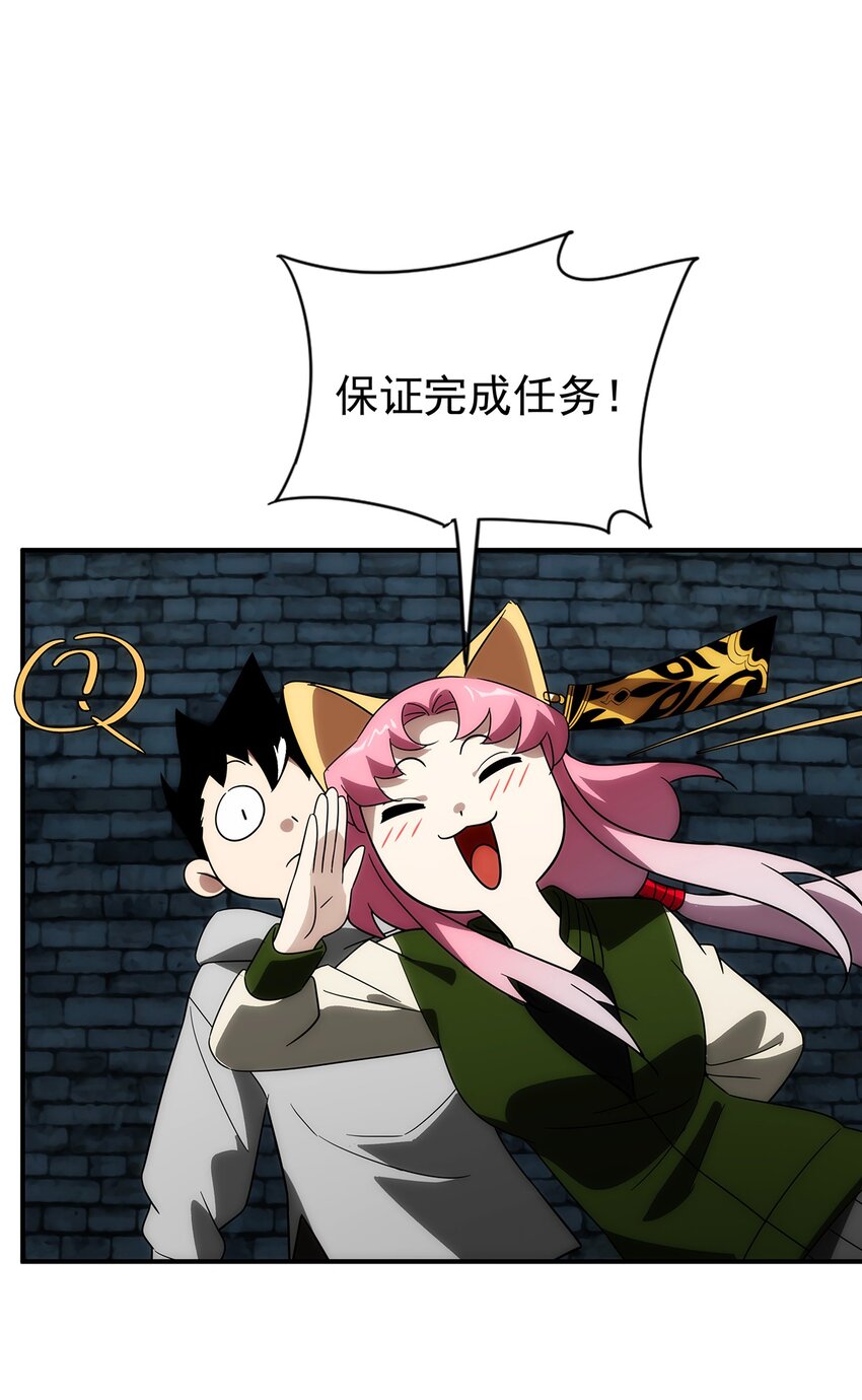 《传说都是真实的》017 愿有一日终能再相见 第3页