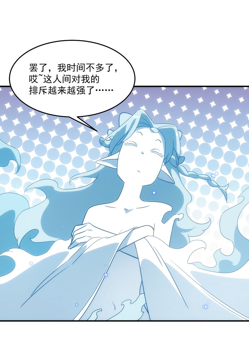 《传说都是真实的》017 愿有一日终能再相见 第7页