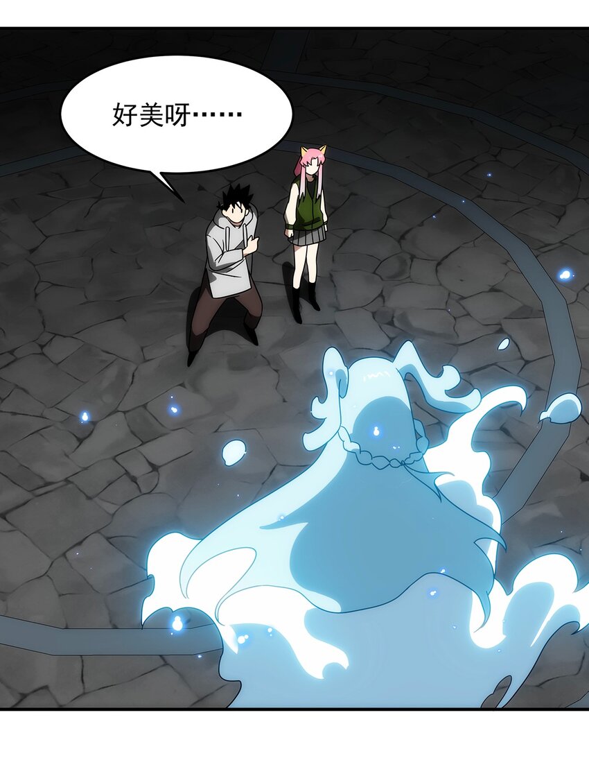 《传说都是真实的》016 锁龙井已破！ 第20页