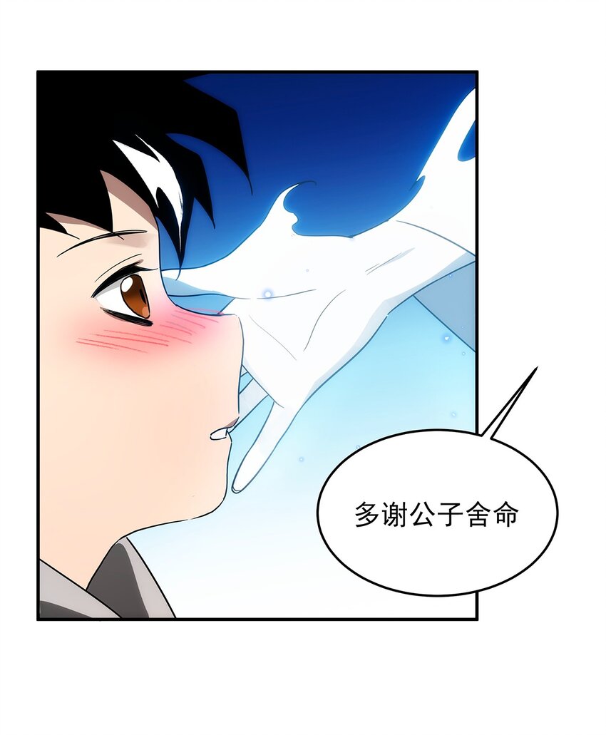 《传说都是真实的》016 锁龙井已破！ 第21页
