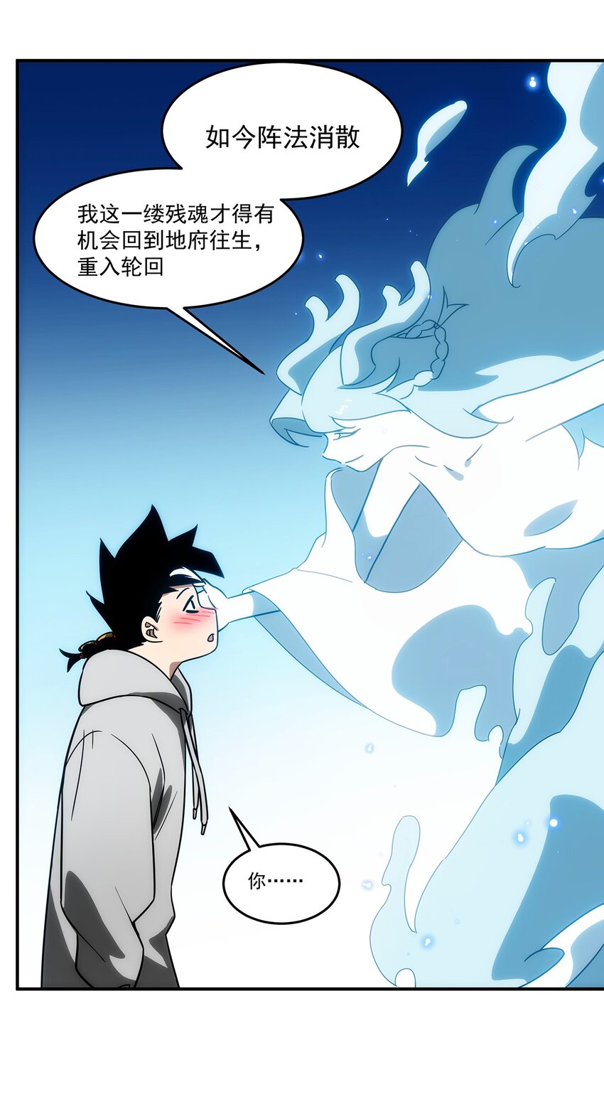 《传说都是真实的》016 锁龙井已破！ 第22页