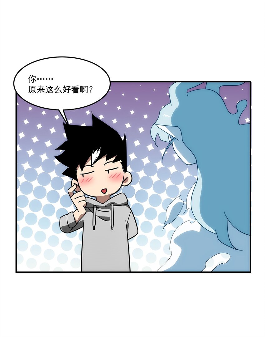 《传说都是真实的》016 锁龙井已破！ 第23页