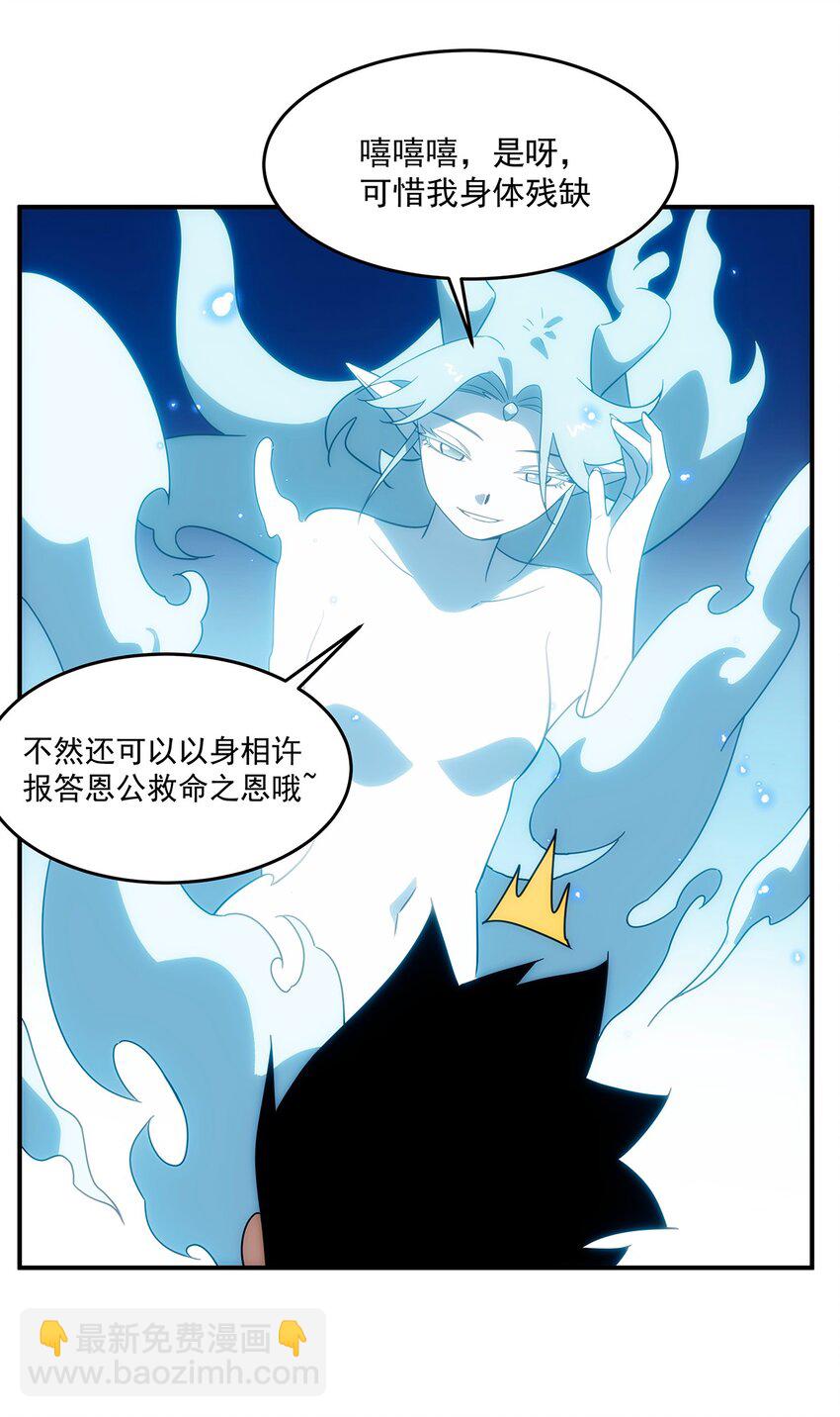 《传说都是真实的》016 锁龙井已破！ 第24页