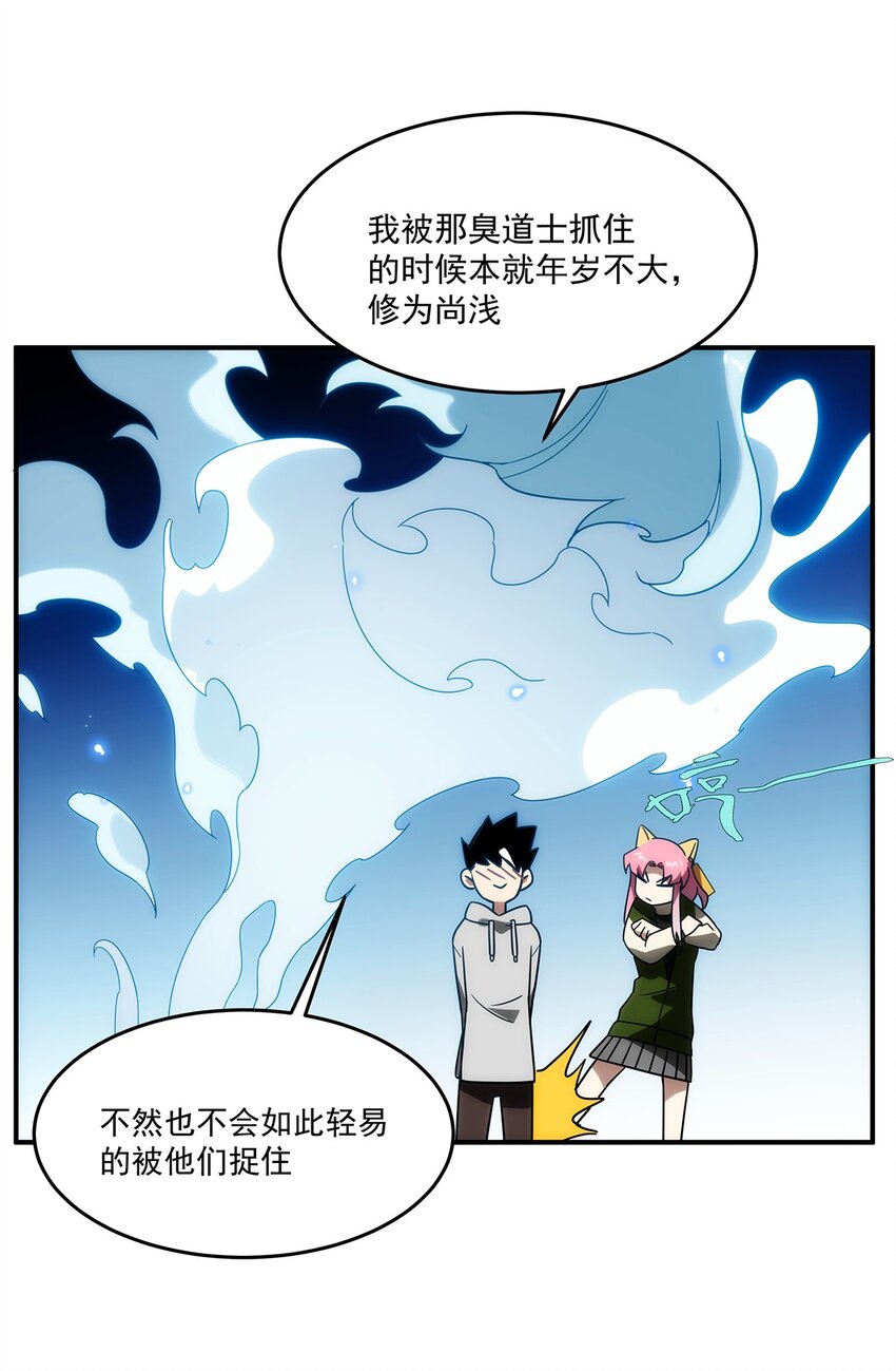 《传说都是真实的》016 锁龙井已破！ 第27页