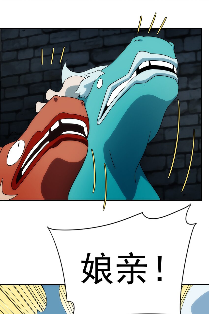 《传说都是真实的》016 锁龙井已破！ 第32页