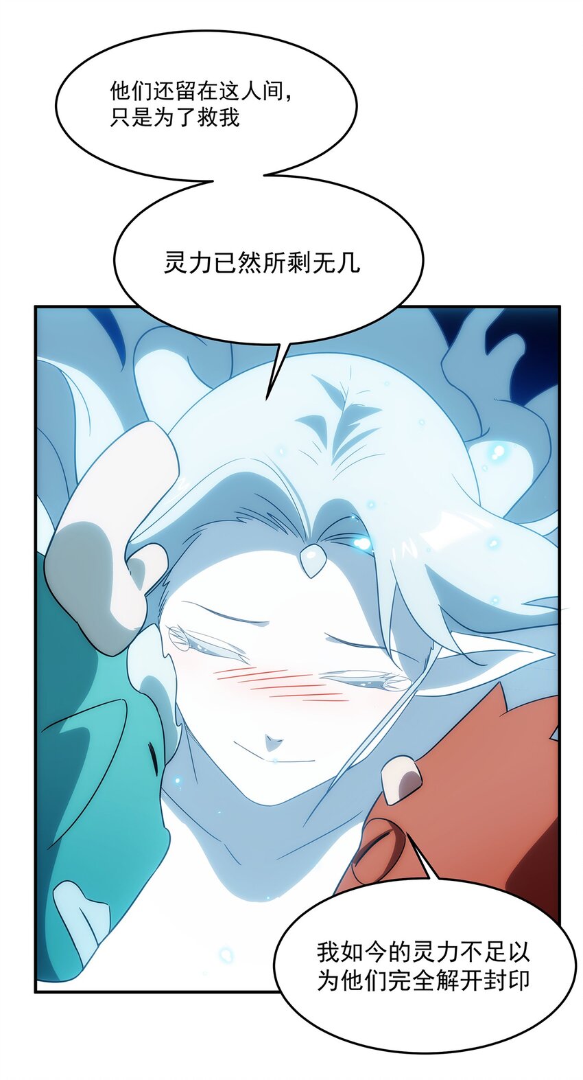 《传说都是真实的》016 锁龙井已破！ 第34页