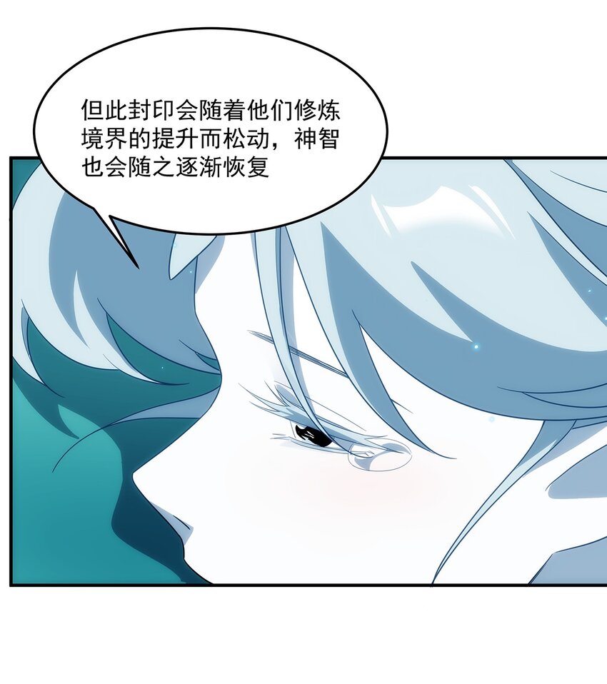 《传说都是真实的》016 锁龙井已破！ 第35页