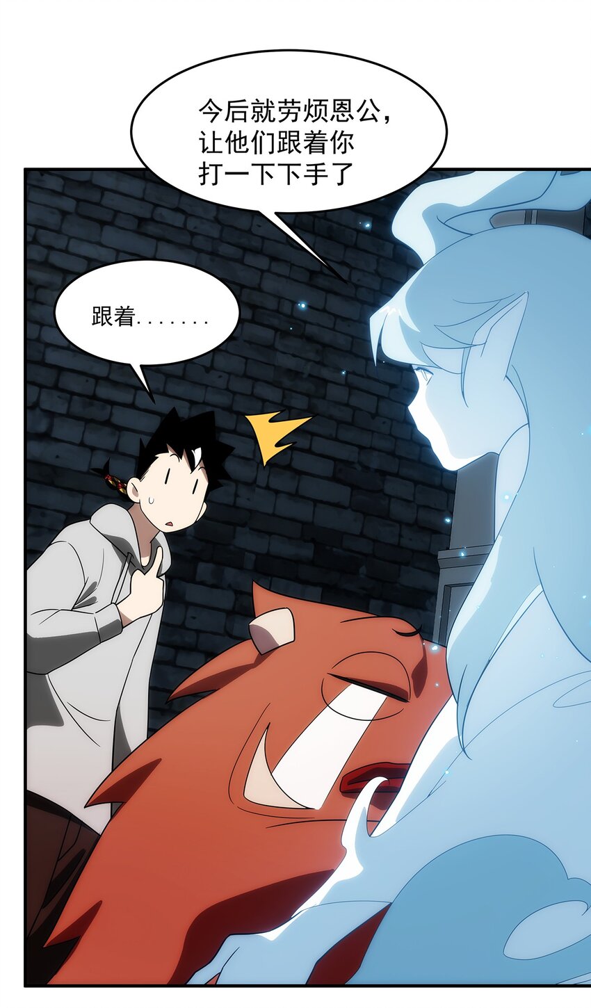 《传说都是真实的》016 锁龙井已破！ 第36页