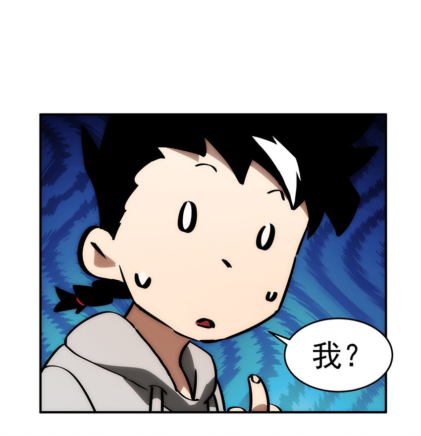 《传说都是真实的》016 锁龙井已破！ 第37页