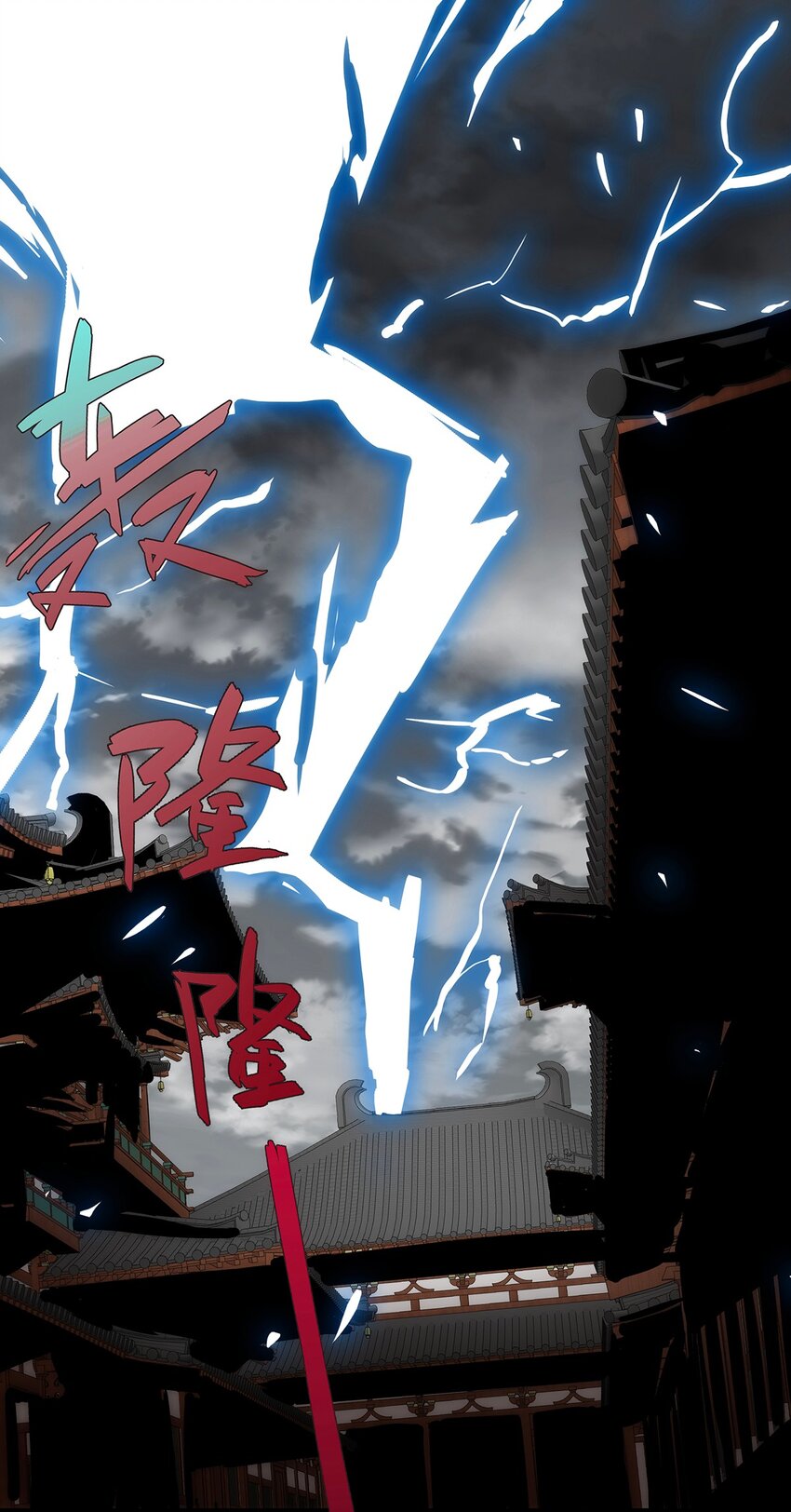 《传说都是真实的》016 锁龙井已破！ 第3页