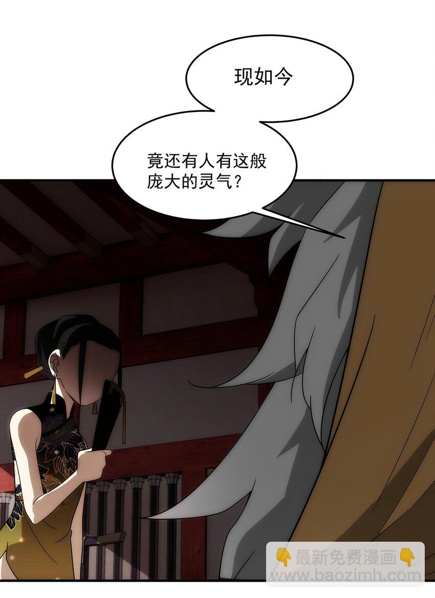 《传说都是真实的》016 锁龙井已破！ 第8页