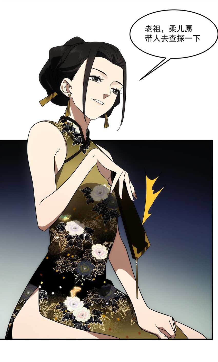 《传说都是真实的》016 锁龙井已破！ 第9页