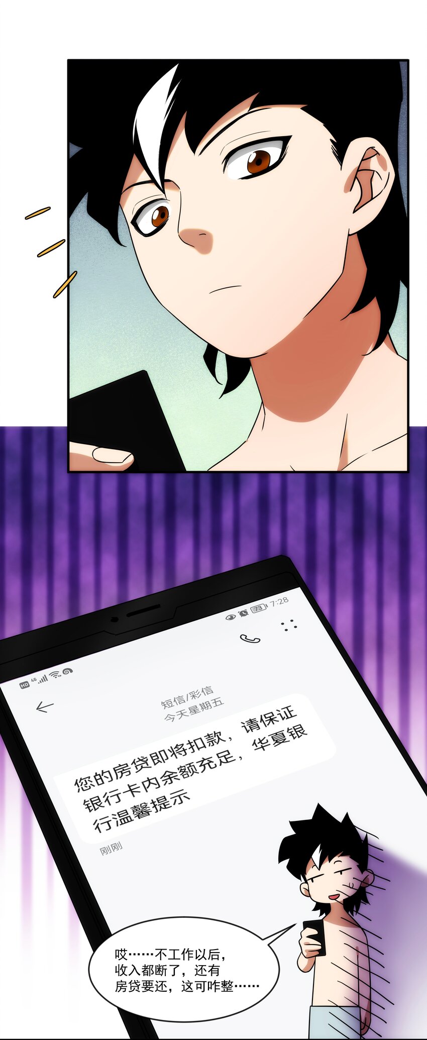 《传说都是真实的》018 这些祖宗是来折磨我的吗？！ 第13页