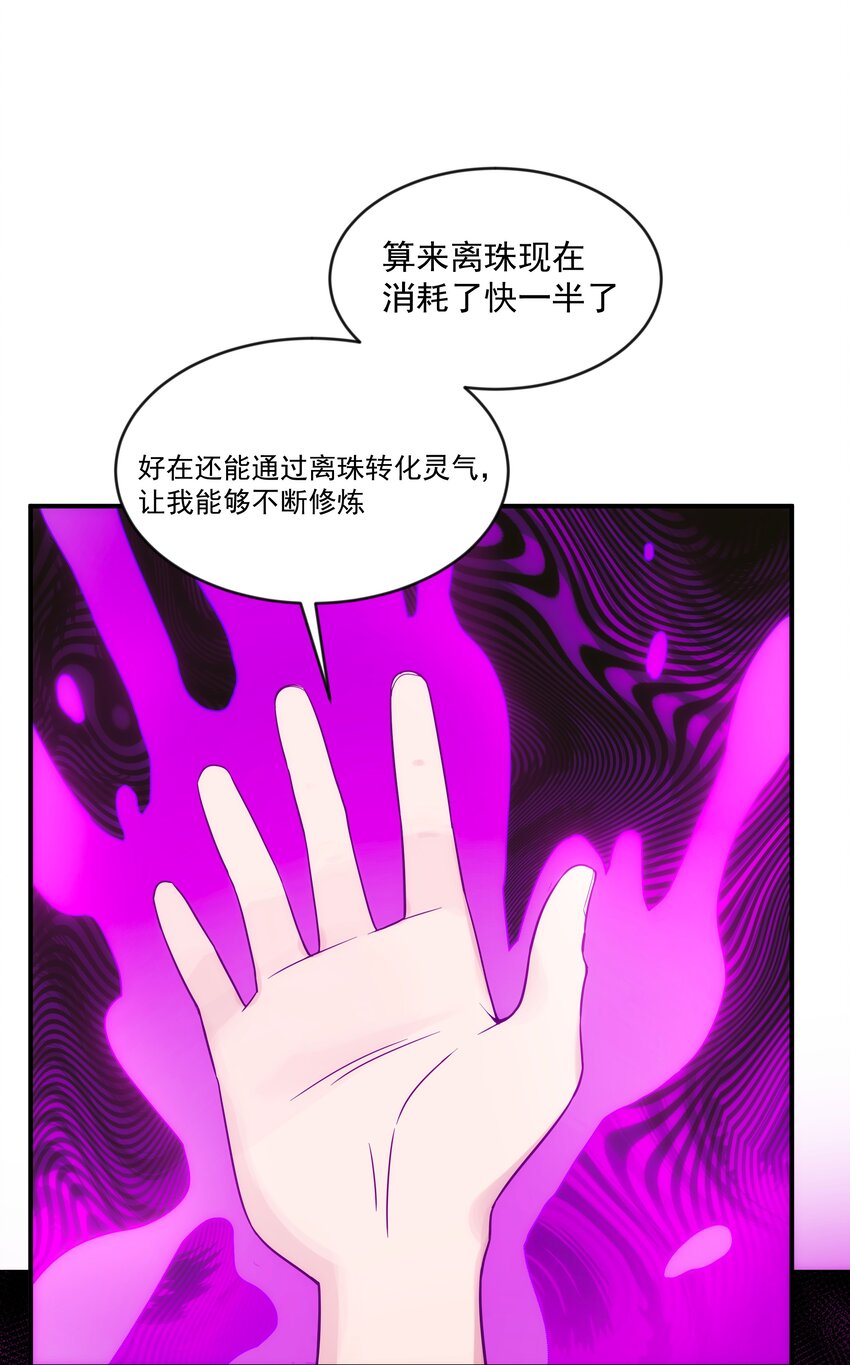 《传说都是真实的》018 这些祖宗是来折磨我的吗？！ 第18页