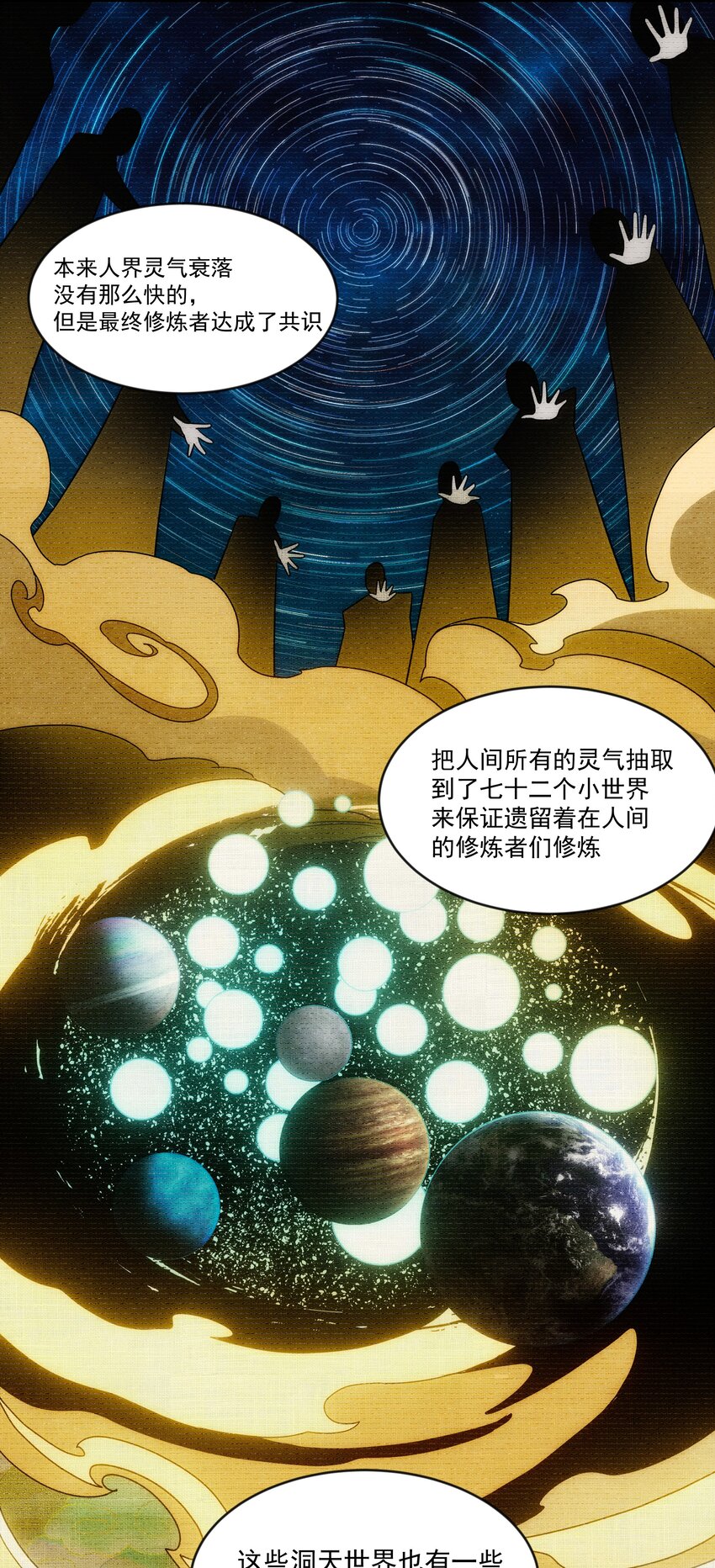 《传说都是真实的》018 这些祖宗是来折磨我的吗？！ 第22页