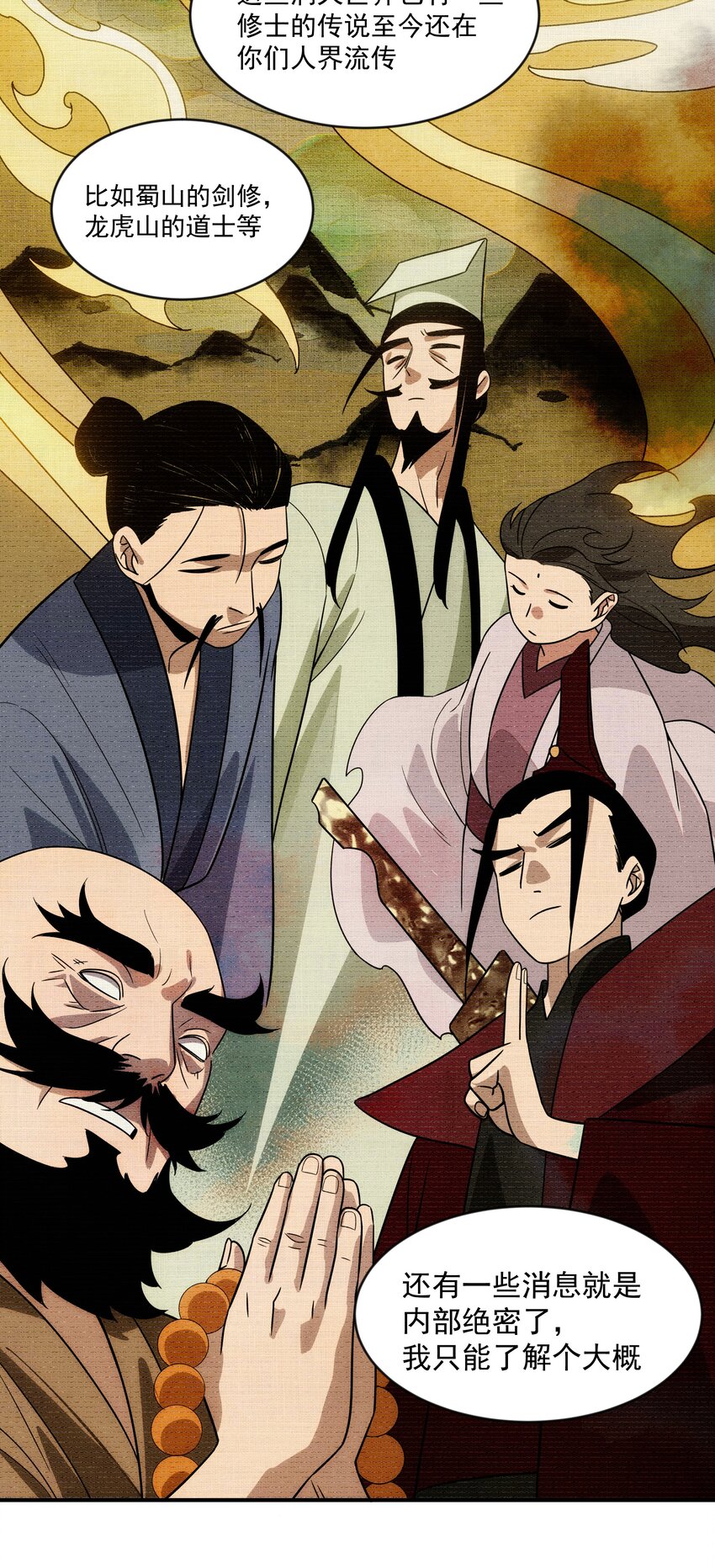 《传说都是真实的》018 这些祖宗是来折磨我的吗？！ 第23页