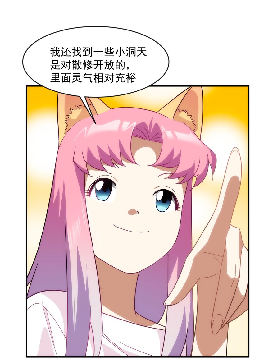 《传说都是真实的》018 这些祖宗是来折磨我的吗？！ 第24页
