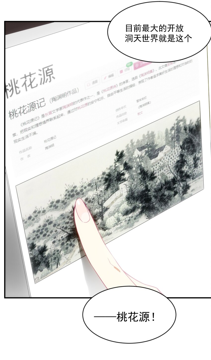 《传说都是真实的》018 这些祖宗是来折磨我的吗？！ 第25页