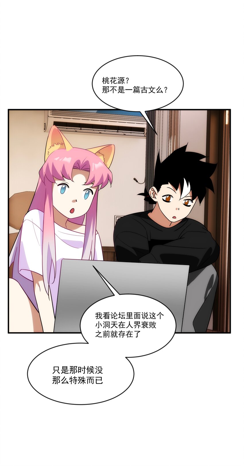 《传说都是真实的》018 这些祖宗是来折磨我的吗？！ 第26页
