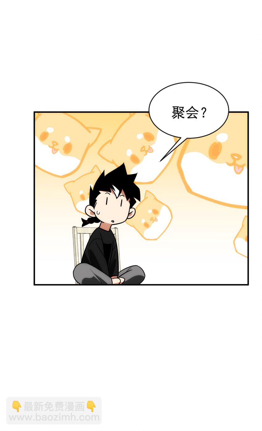 《传说都是真实的》018 这些祖宗是来折磨我的吗？！ 第32页