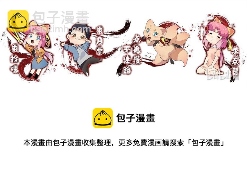 《传说都是真实的》018 这些祖宗是来折磨我的吗？！ 第35页