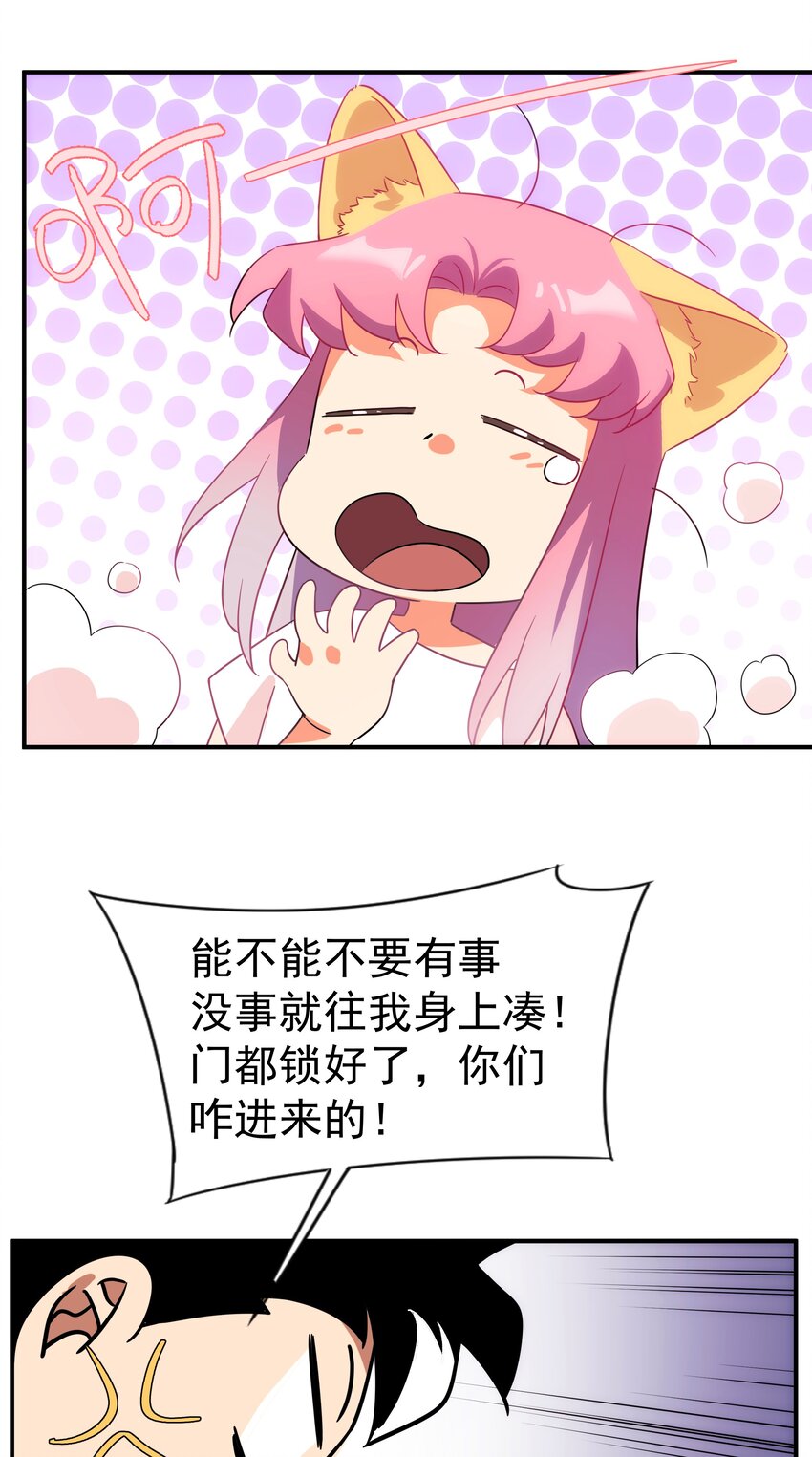 《传说都是真实的》018 这些祖宗是来折磨我的吗？！ 第8页