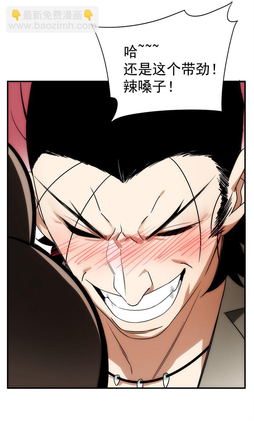 《传说都是真实的》020 你是个妖修？ 第13页