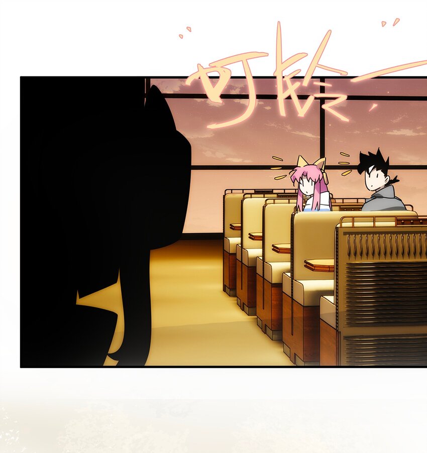 《传说都是真实的》020 你是个妖修？ 第27页