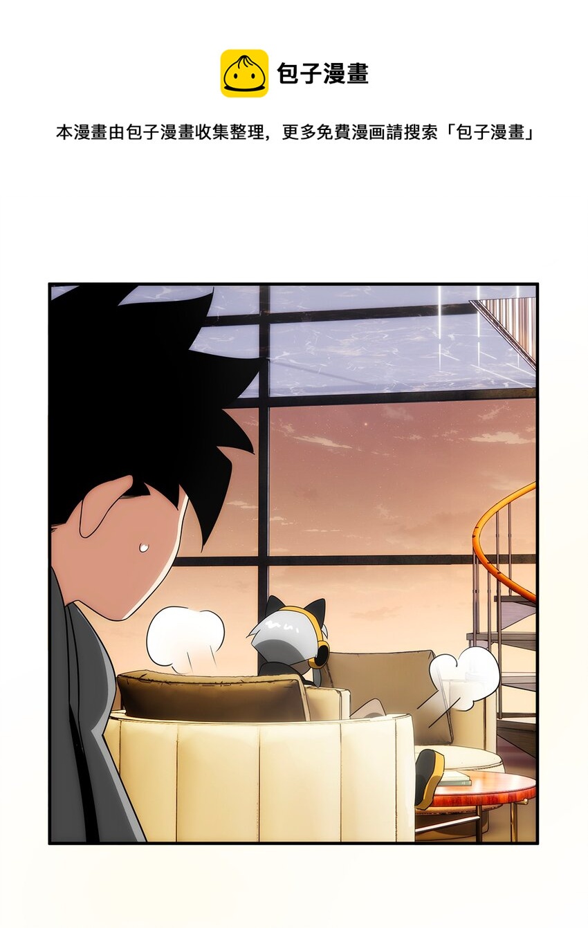 《传说都是真实的》020 你是个妖修？ 第32页