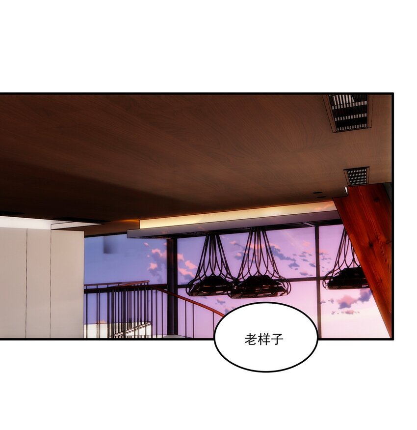 《传说都是真实的》020 你是个妖修？ 第3页